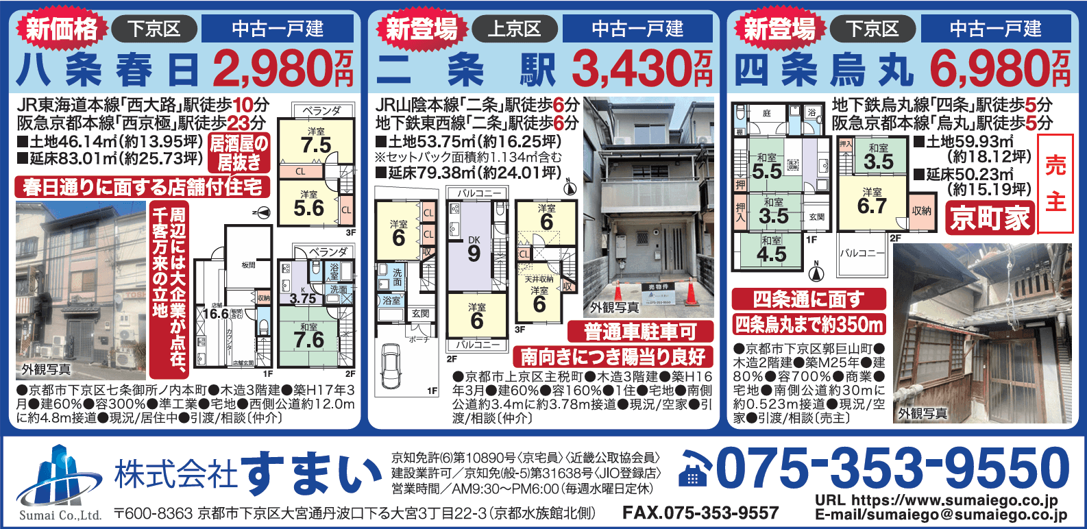 『住まいいね♪京都  6月号』に広告を掲載しました。