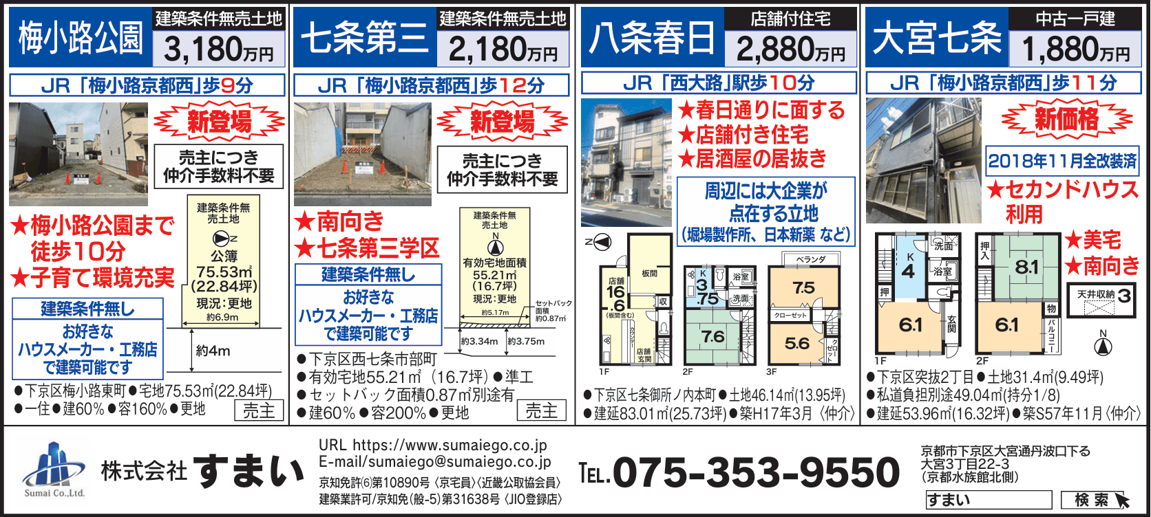 『リビング新聞』に広告を掲載しました。