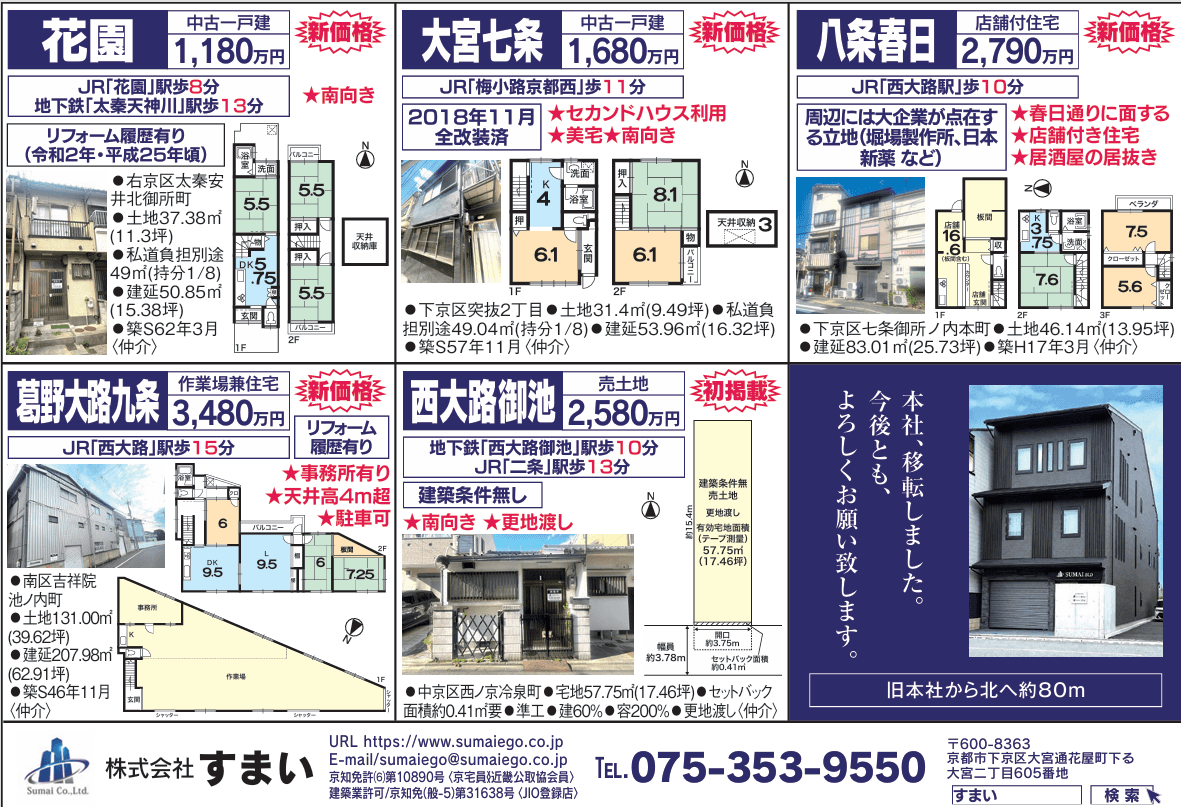 『リビング新聞』に広告を掲載しました。